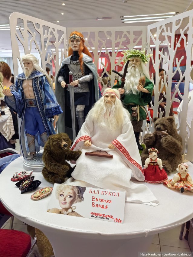 Выставка "Бал кукол" в Новосибирске, часть 3 (фото 7)