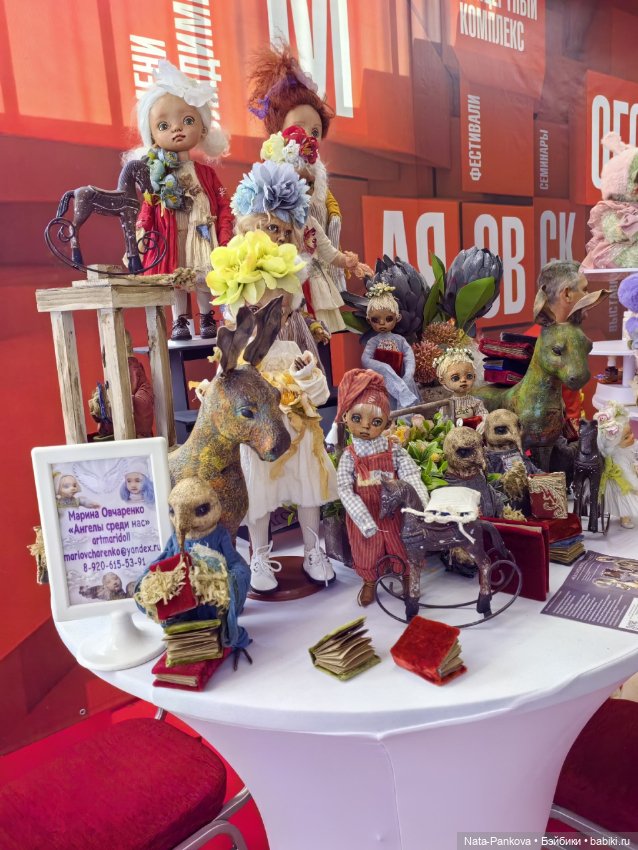 Выставка "Бал кукол" в Новосибирске, часть 3