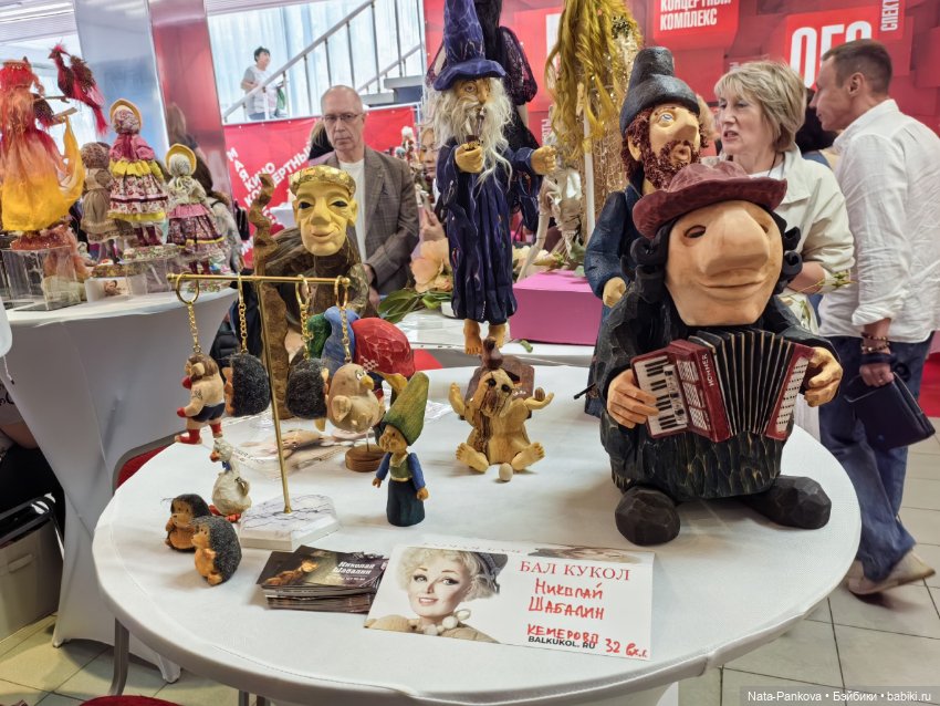 Выставка "Бал кукол" в Новосибирске, часть 3