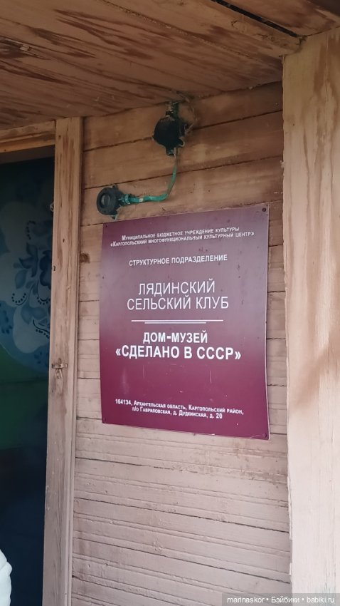 Музей СССР в селе Лядины. Много куколок))) (фото 3)