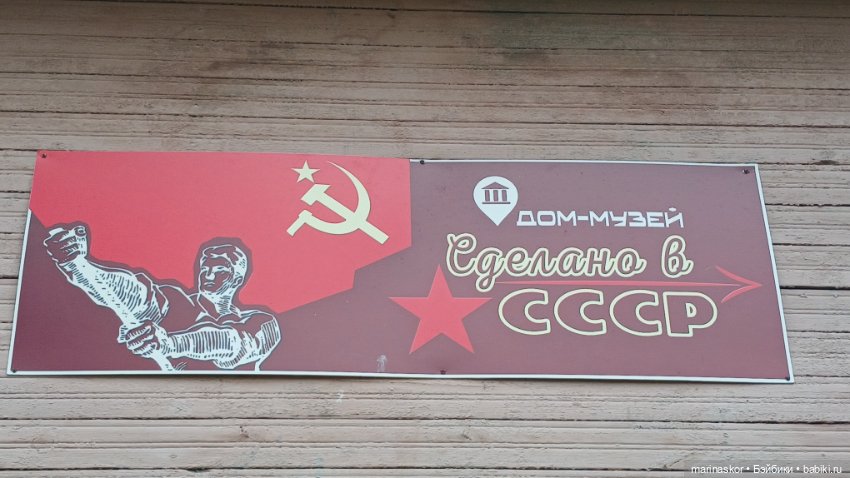 Музей СССР в селе Лядины. Много куколок)))