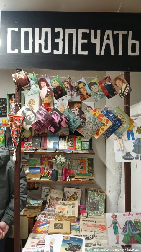 Музей СССР в селе Лядины. Много куколок)))