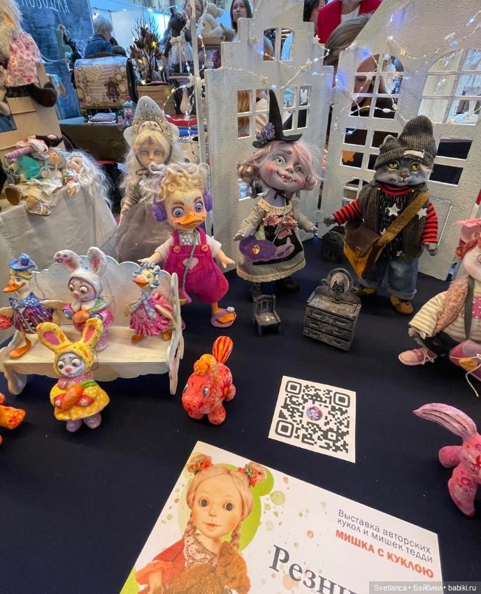 Часть 3.Выставка «Мишка с куклою», Екатеринбург, 2025