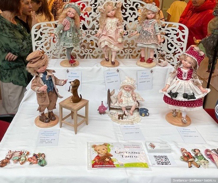 Часть 2. Выставка «Мишка с куклою», Екатеринбург, 2025 (фото 8)