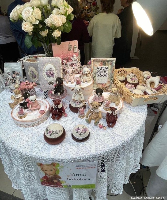 Часть 1. Выставка «Мишка с куклою», Екатеринбург, 2025