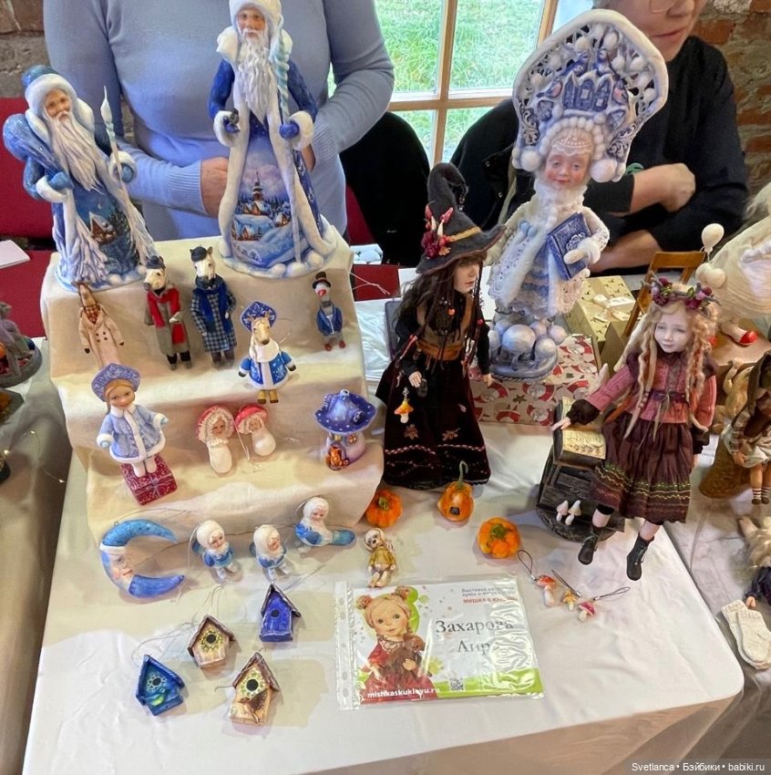 Часть 2. Выставка «Мишка с куклою», Екатеринбург, 2025