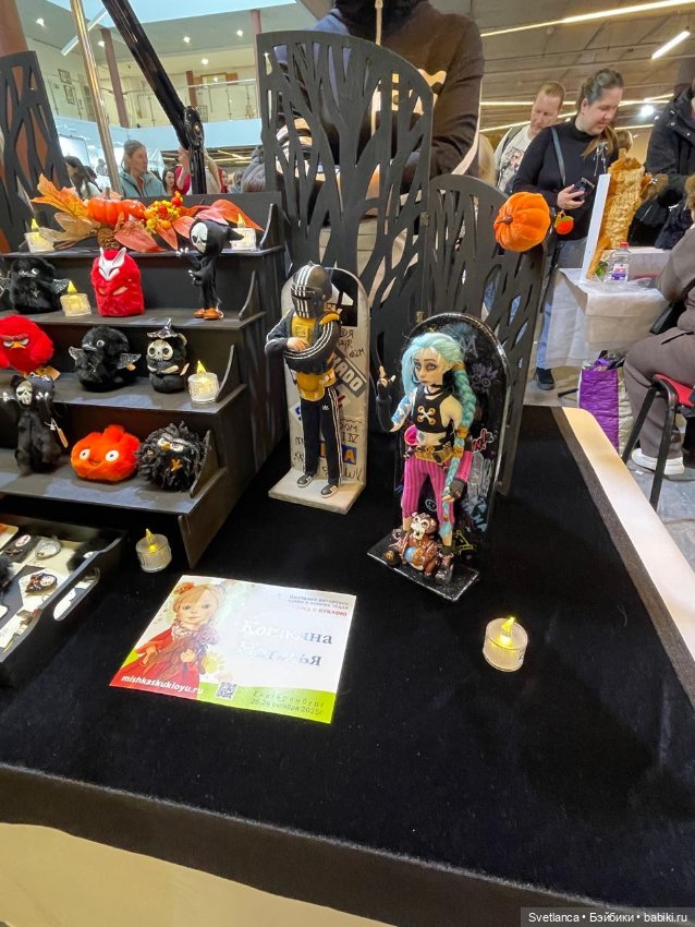 Часть 3.Выставка «Мишка с куклою», Екатеринбург, 2025