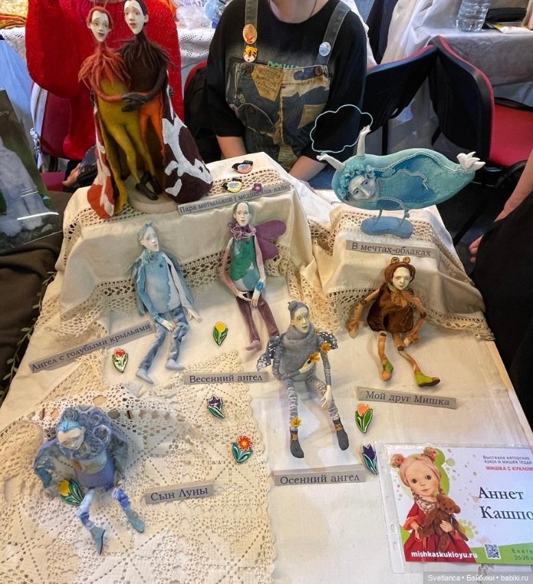 Часть 2. Выставка «Мишка с куклою», Екатеринбург, 2025