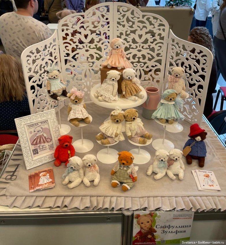 Часть 1. Выставка «Мишка с куклою», Екатеринбург, 2025