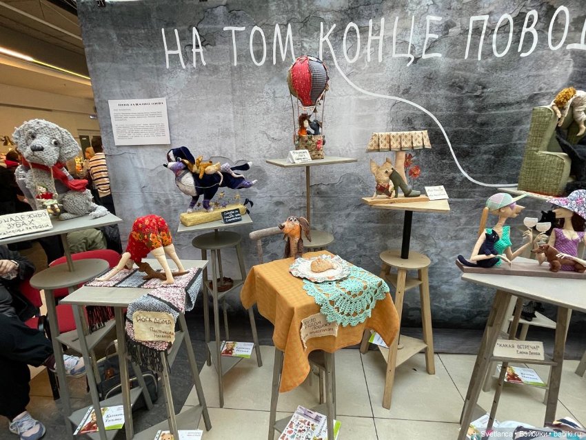 Часть 3.Выставка «Мишка с куклою», Екатеринбург, 2025