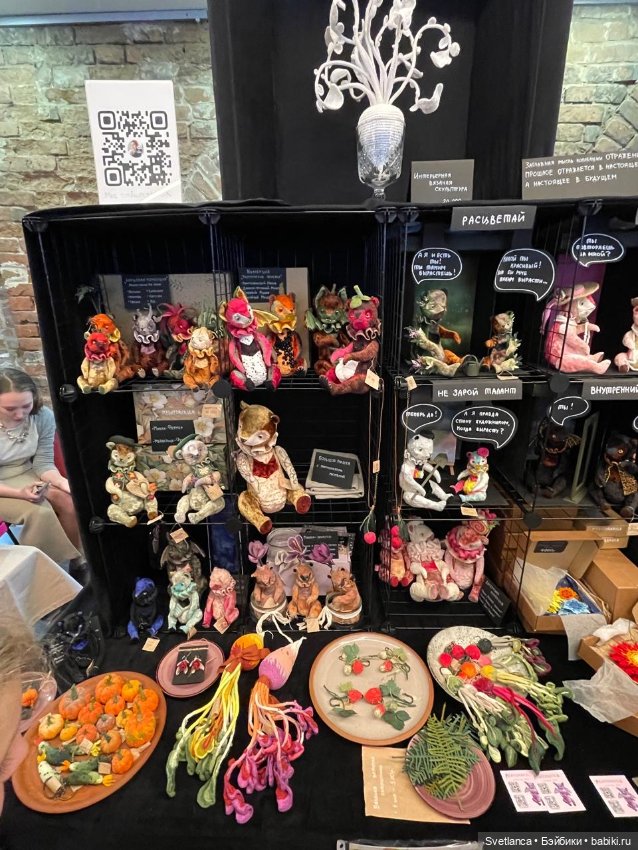 Часть 2. Выставка «Мишка с куклою», Екатеринбург, 2025