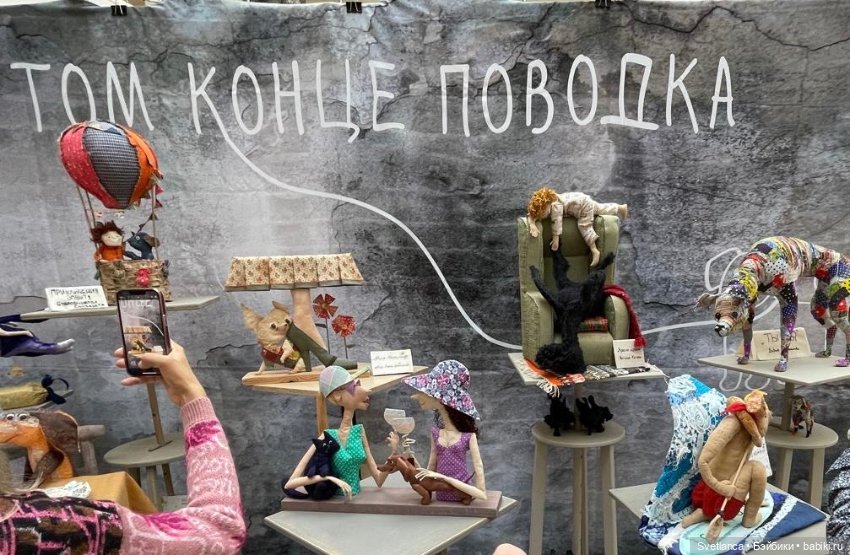 Часть 3.Выставка «Мишка с куклою», Екатеринбург, 2025