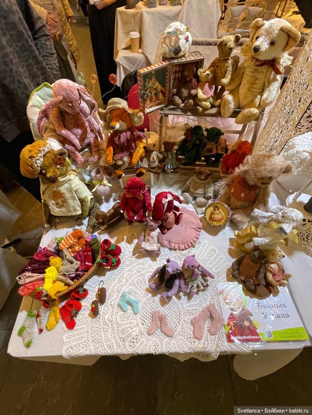 Часть 2. Выставка «Мишка с куклою», Екатеринбург, 2025