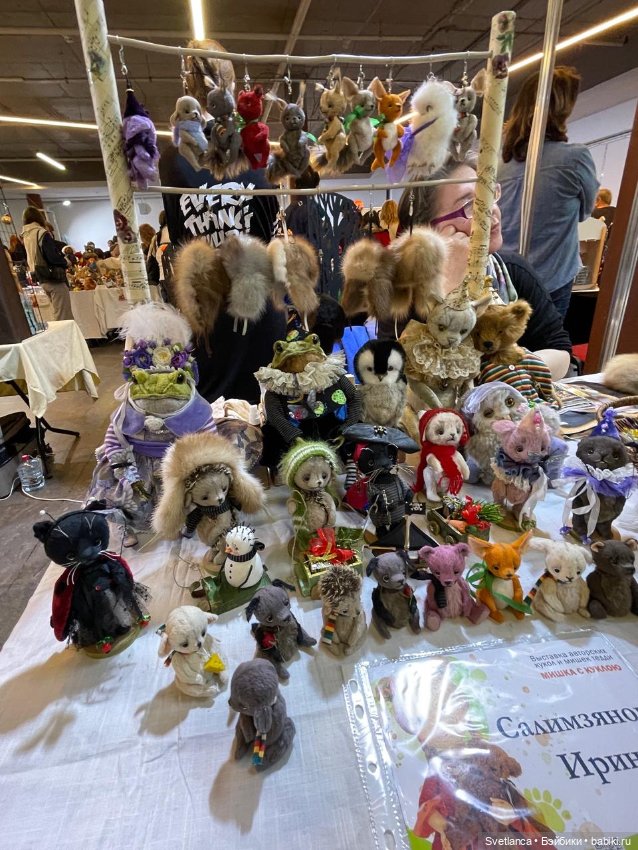 Часть 3.Выставка «Мишка с куклою», Екатеринбург, 2025