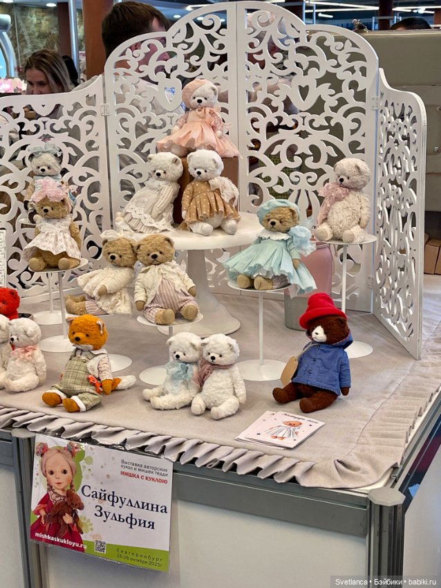 Часть 1. Выставка «Мишка с куклою», Екатеринбург, 2025 (фото 2)