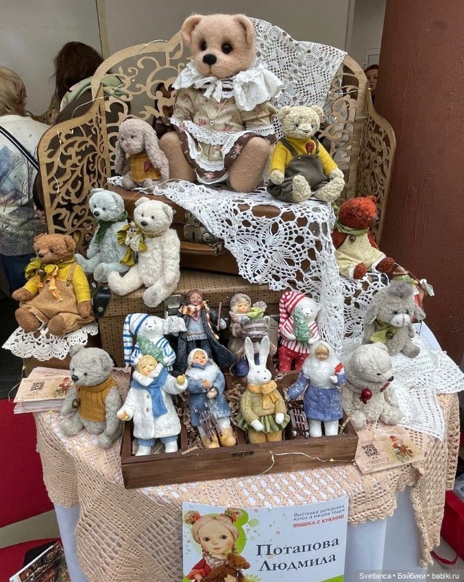 Часть 1. Выставка «Мишка с куклою», Екатеринбург, 2025