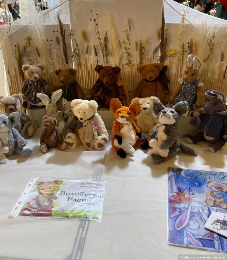 Часть 1. Выставка «Мишка с куклою», Екатеринбург, 2025