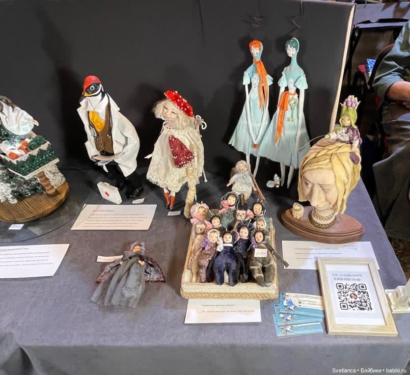 Часть 3.Выставка «Мишка с куклою», Екатеринбург, 2025