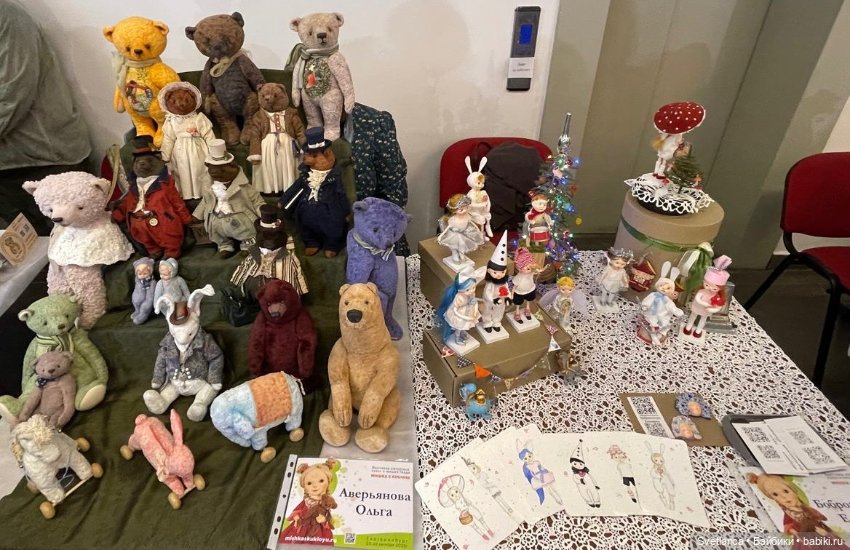 Часть 1. Выставка «Мишка с куклою», Екатеринбург, 2025