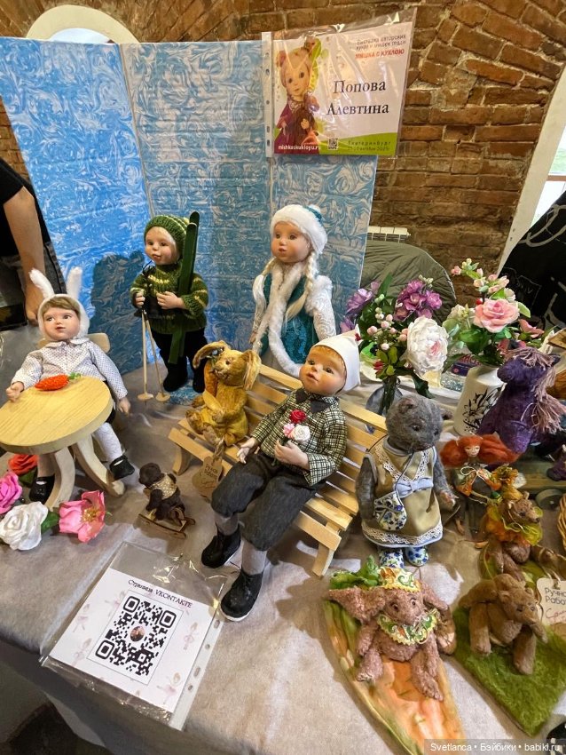 Часть 4. Выставка «Мишка с куклою», Екатеринбург, 2025