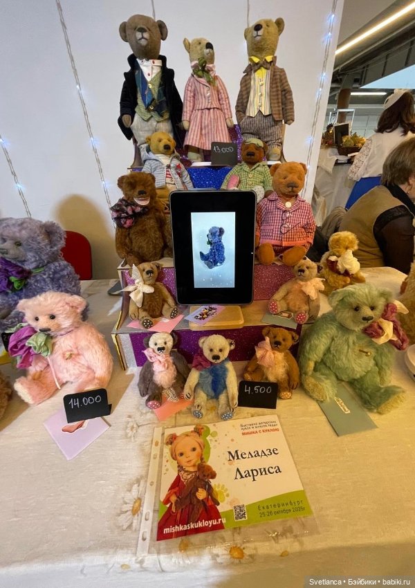 Часть 4. Выставка «Мишка с куклою», Екатеринбург, 2025