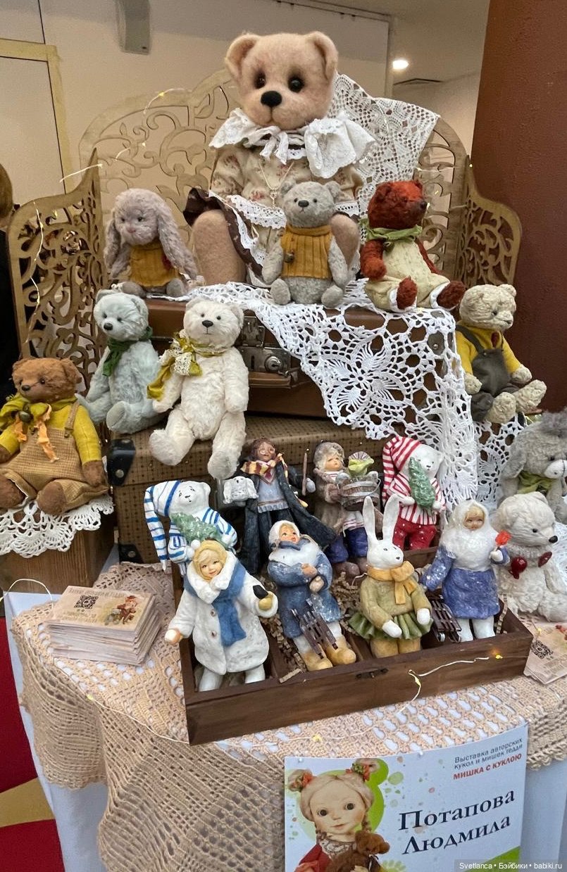Часть 5. Выставка «Мишка с куклою», Екатеринбург, 2025