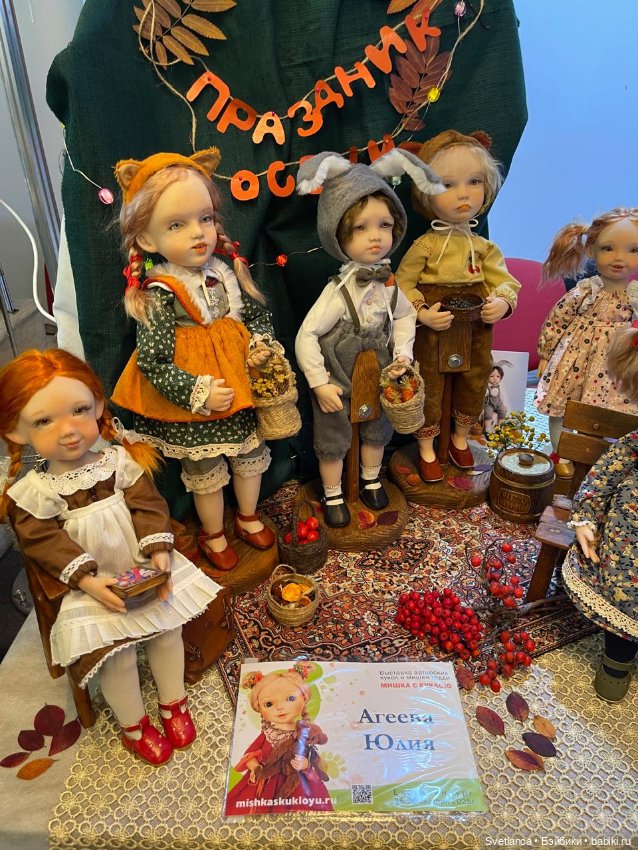 Часть 5. Выставка «Мишка с куклою», Екатеринбург, 2025