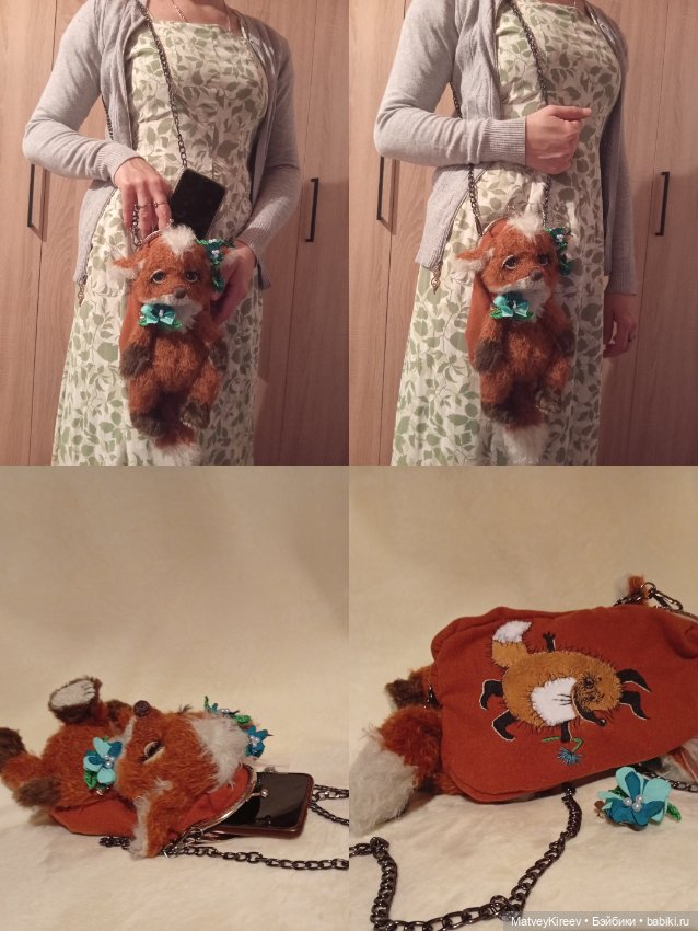 Сумка-лиса — Домашние фото авторских игрушек: Тедди