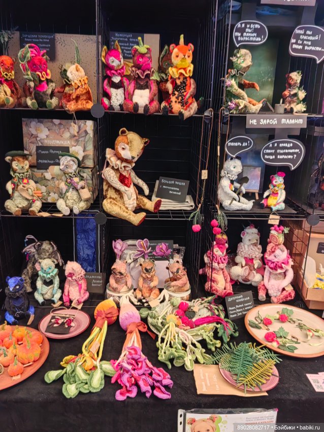 Мишка с куклой. Екатеринбург 2025 (фото 3)