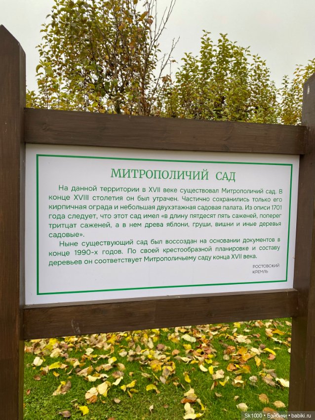 Ростовский Кремль с Оной (авт. Н.Петрова)