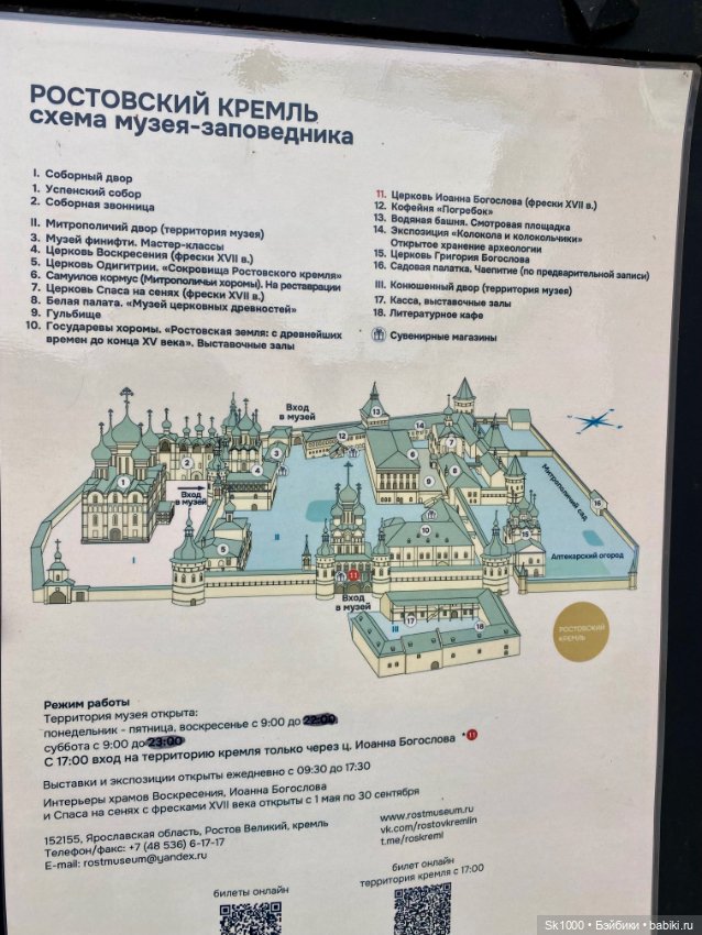 Ростовский Кремль с Оной (авт. Н.Петрова) (фото 8)