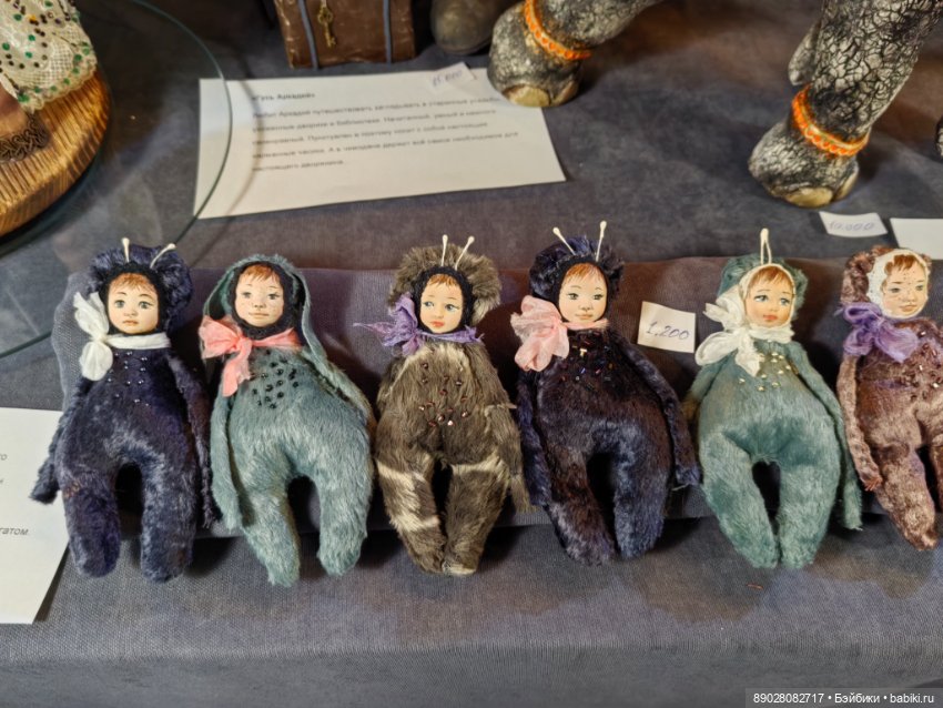 Мишка с куклой, часть 2 — Выставки кукол и мишек Тедди: фоторепортажи