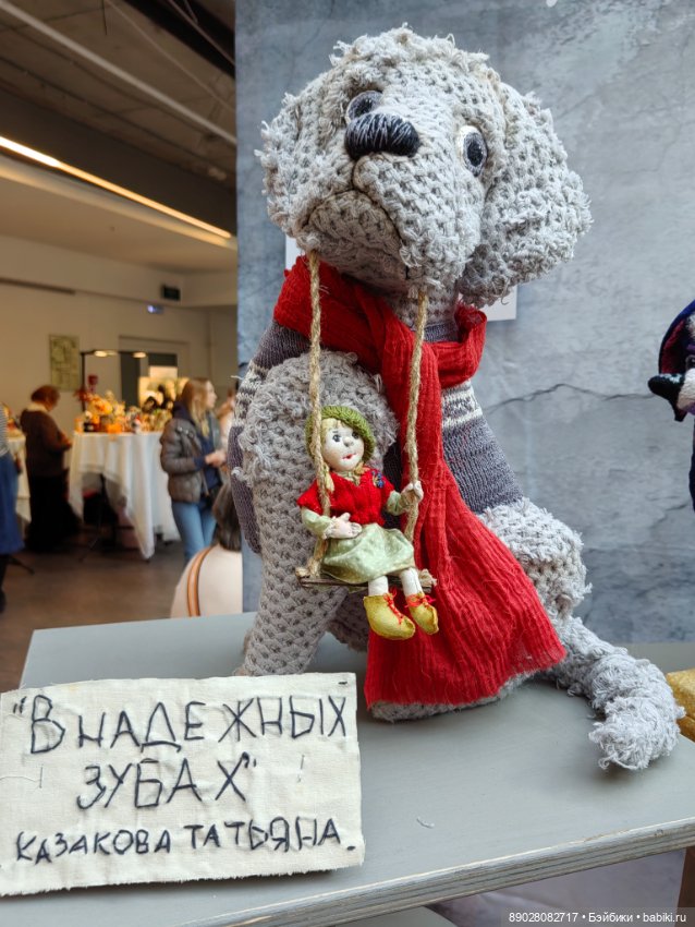 Мишка с куклой, часть 2 — Выставки кукол и мишек Тедди: фоторепортажи
