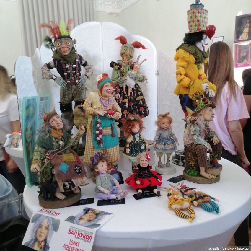 Волшебный мир наяву:Бал кукол в Краснодаре.Часть 1