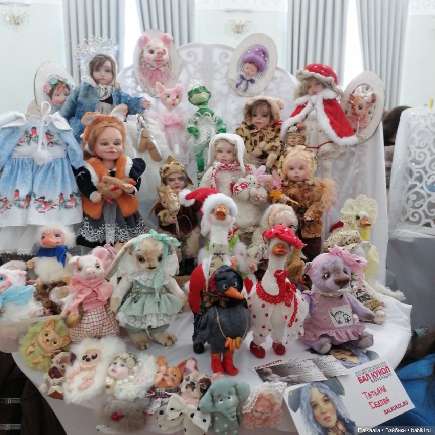 Волшебный мир наяву:Бал кукол в Краснодаре.Часть 1