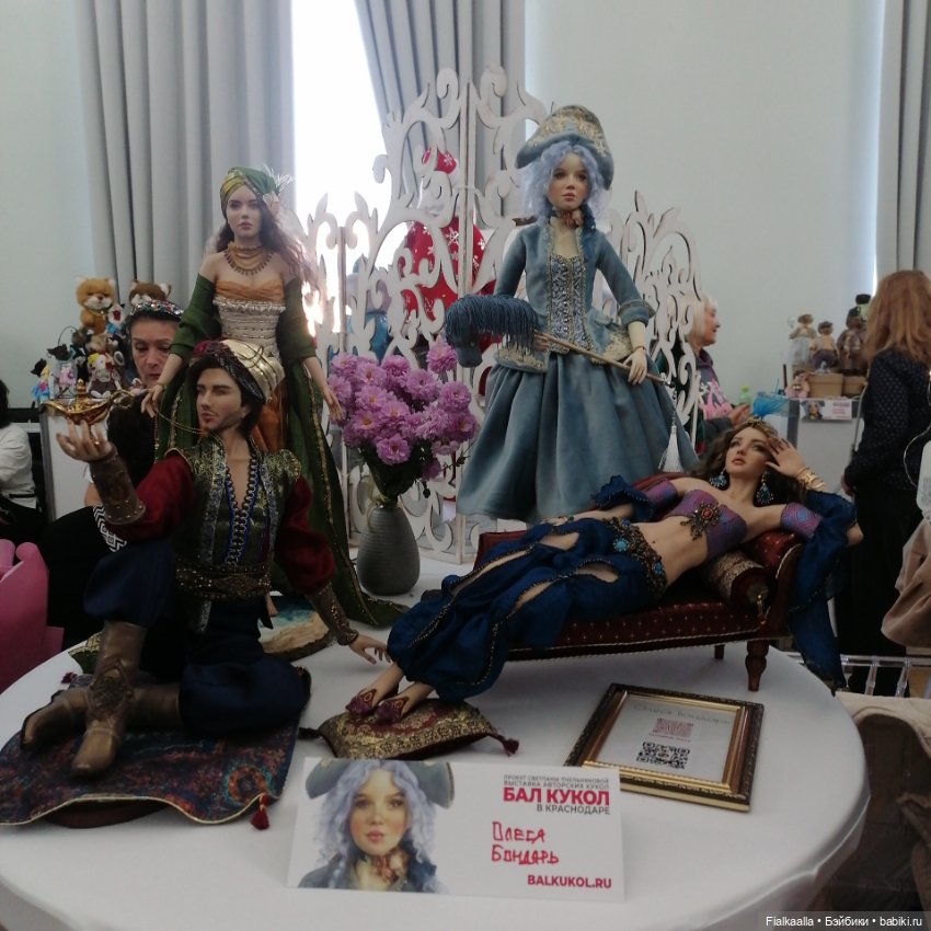 Волшебный мир наяву:Бал кукол в Краснодаре.Часть 2