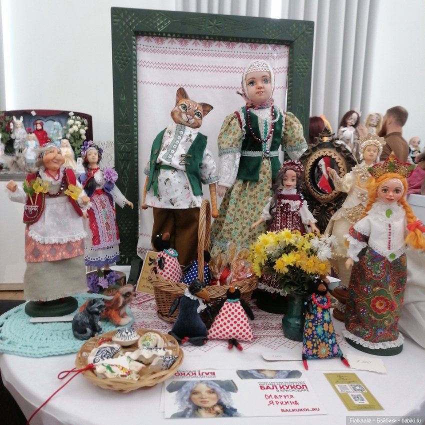 Волшебный мир наяву:Бал кукол в Краснодаре.Часть 2