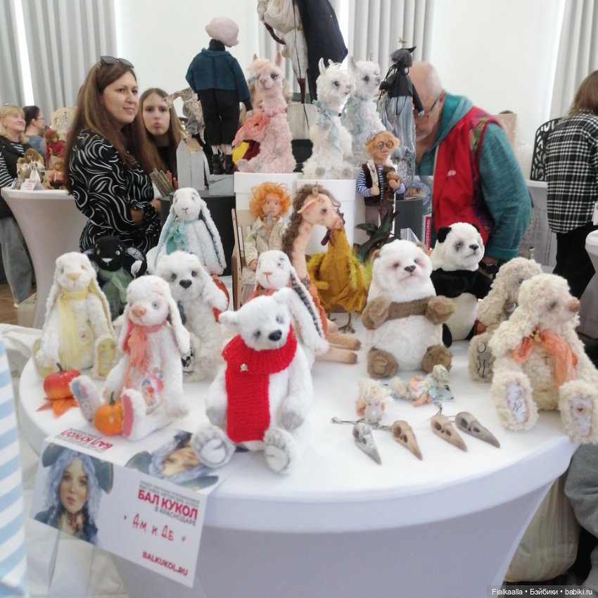 Волшебный мир наяву:Бал кукол в Краснодаре.Часть 2