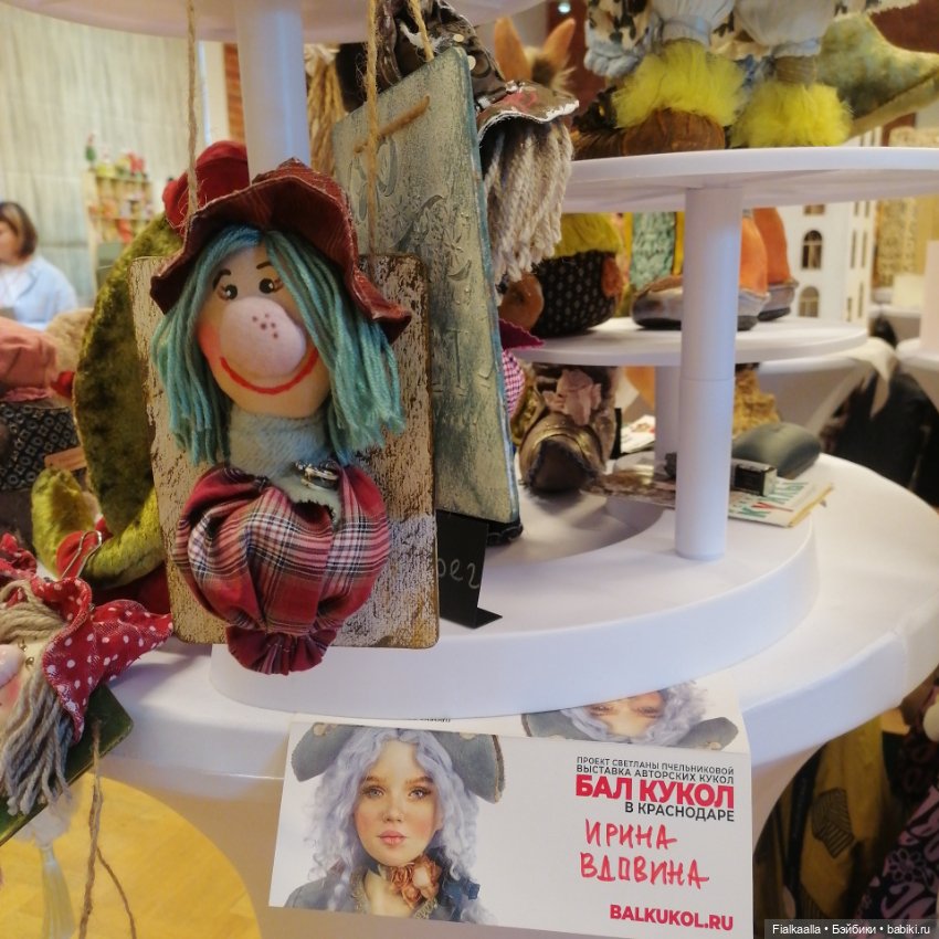 Волшебный мир наяву: Бал кукол в Краснодаре.Часть 3