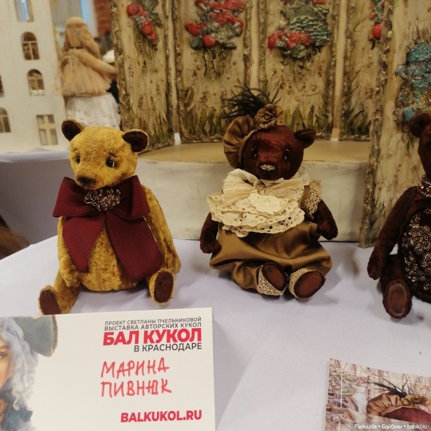 Волшебный мир наяву: Бал кукол в Краснодаре.Часть 3