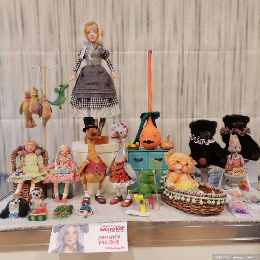 Волшебный мир наяву:Бал кукол в Краснодаре.Часть 4