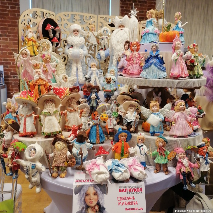 Волшебный мир наяву: Бал кукол в Краснодаре.Часть 3