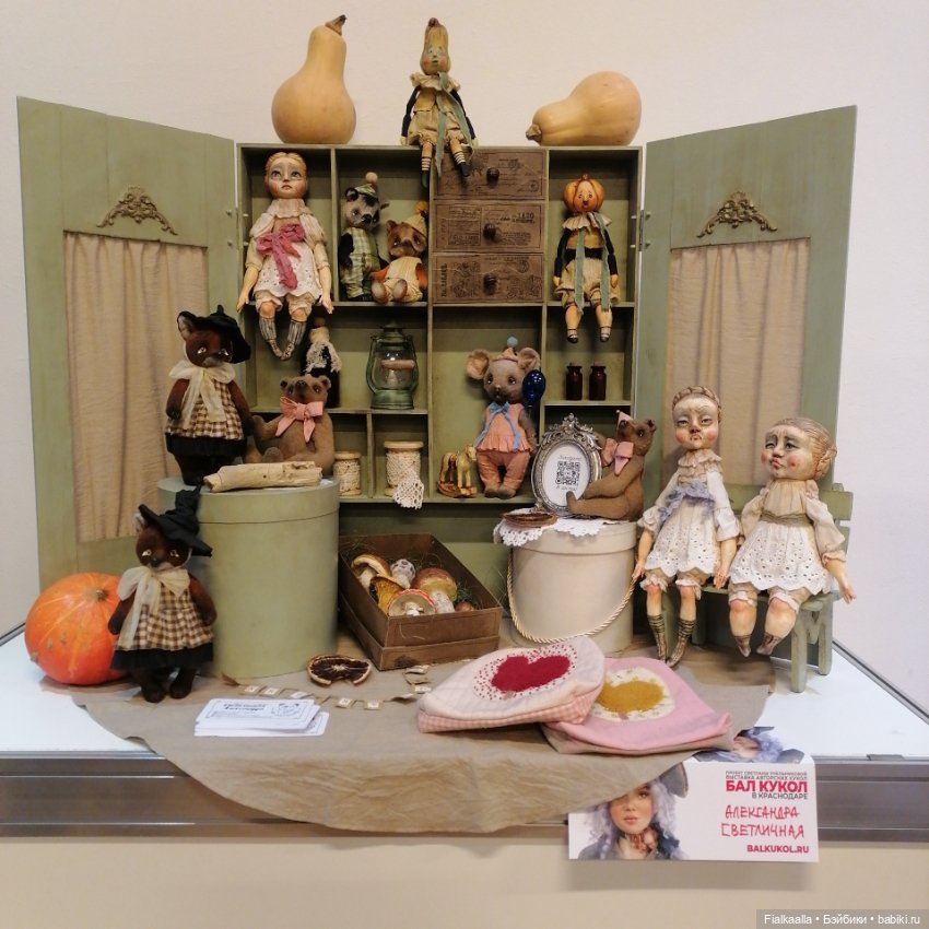 Волшебный мир наяву: Бал кукол в Краснодаре.Часть 3