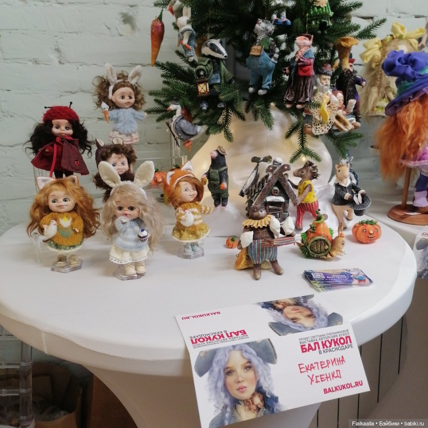 Волшебный мир наяву: Бал кукол в Краснодаре.Часть 3