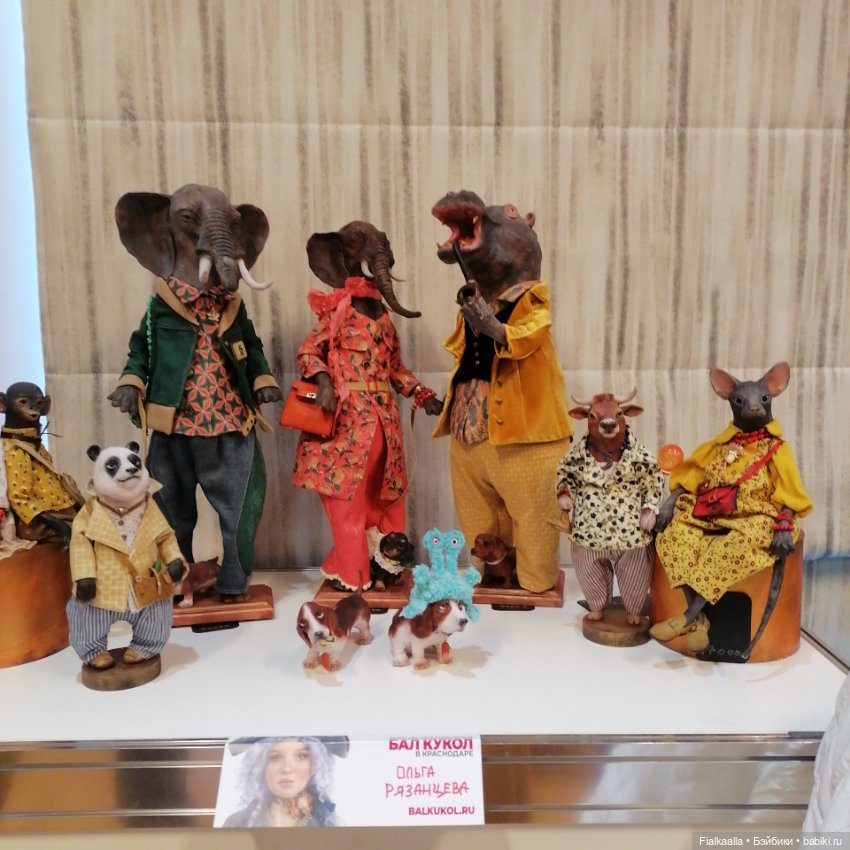 Волшебный мир наяву:Бал кукол в Краснодаре.Часть 4