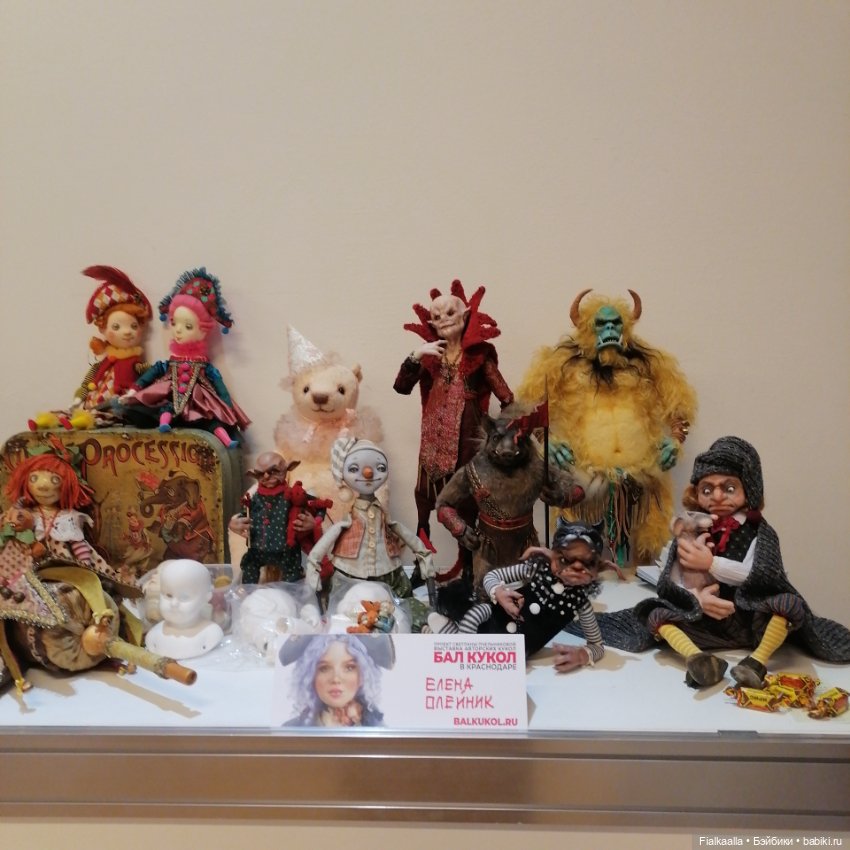 Волшебный мир наяву:Бал кукол в Краснодаре.Часть 4