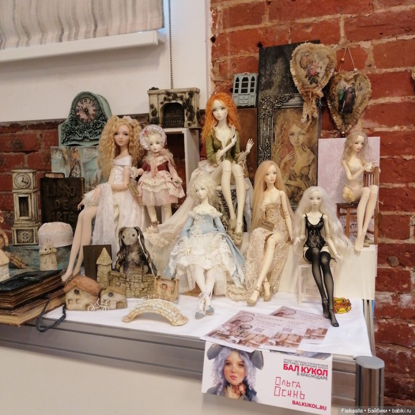 Волшебный мир наяву:Бал кукол в Краснодаре.Часть 4