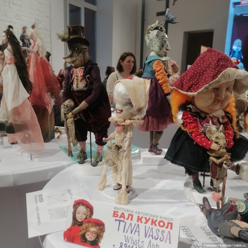 Волшебный мир наяву: Бал кукол в Краснодаре.Часть 6 (фото 7)