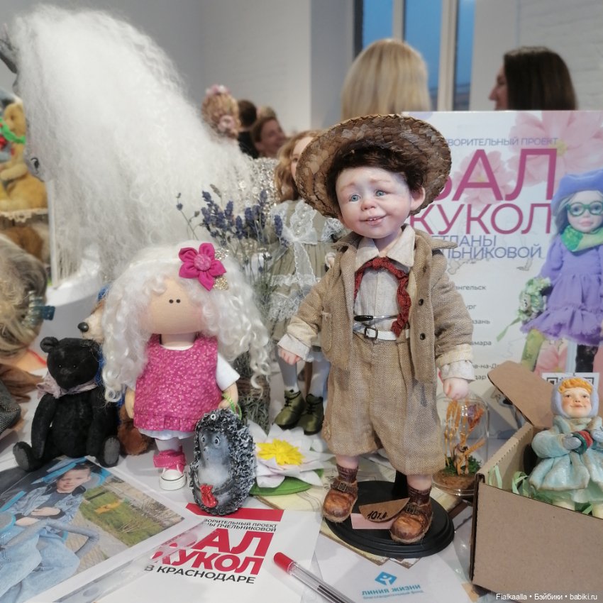 Волшебный мир наяву: Бал кукол в Краснодаре.Часть 6