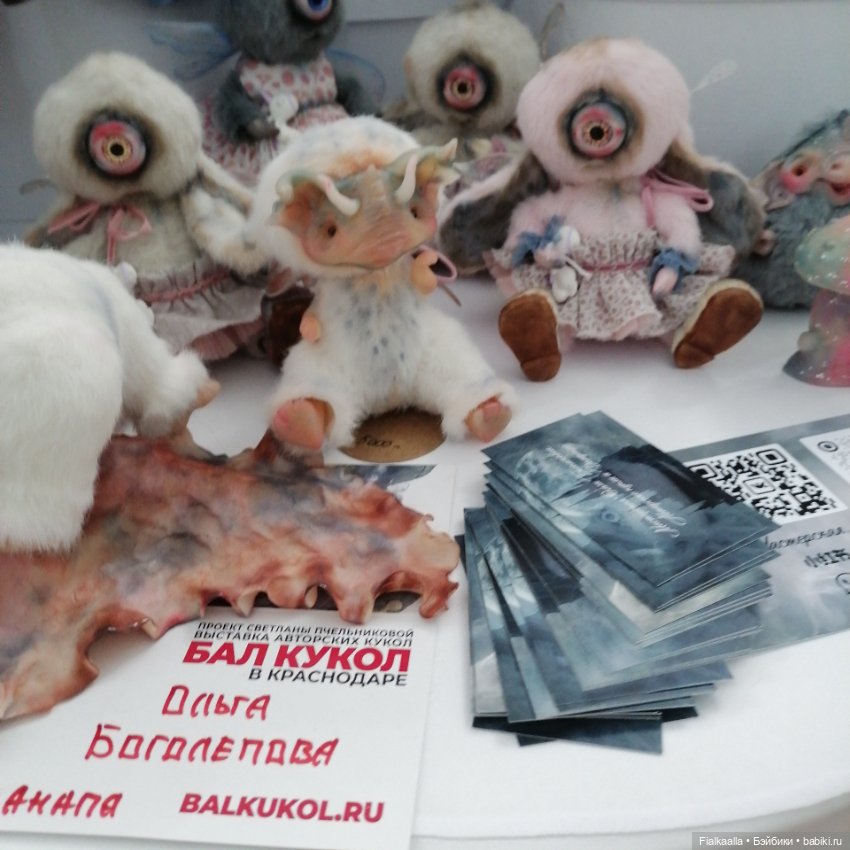 Волшебный мир наяву: Бал кукол в Краснодаре.Часть 6